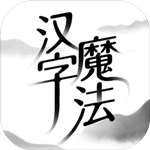 漢字魔法手游2022官方最新版下載安裝 v1.2 安卓版