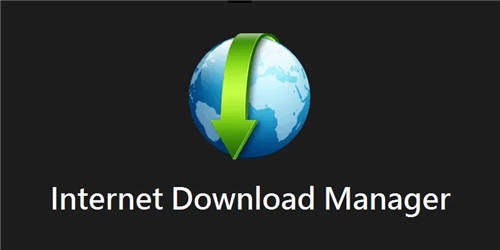Internet Download Manager2022中文最新版软件介绍
