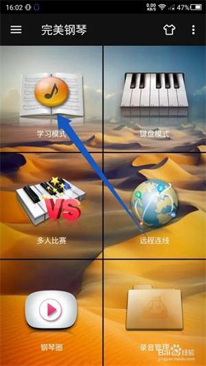 完美钢琴最新版本地MIDI打开攻略1