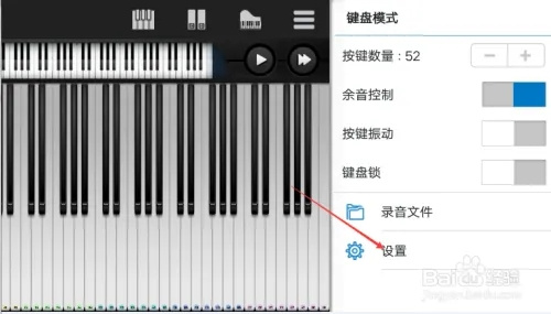 完美钢琴最新版钢琴键大小调整攻略3