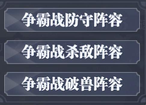 斗羅大陸魂師對決終極魂技版游戲攻略3