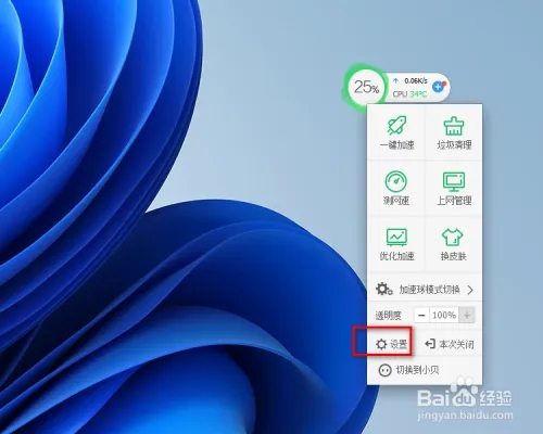 360安全衛士純凈版下載 