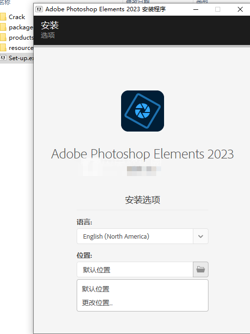 Photoshop Elements2023破解安裝教程2