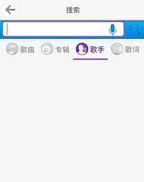 咪咕音乐app使用方法3