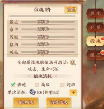 征程三国手游礼包版神兵攻略3