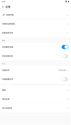 QQ影音手机版app2022最新版 第3张图片