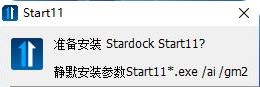 stardock start11使用教程截圖1