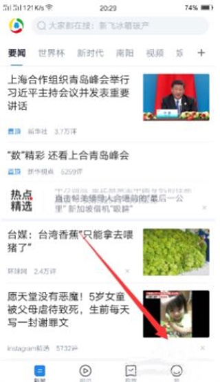 騰訊新聞關懷版如何關閉新聞推送截圖2