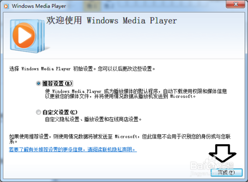 Windows Media Player最新版下载 