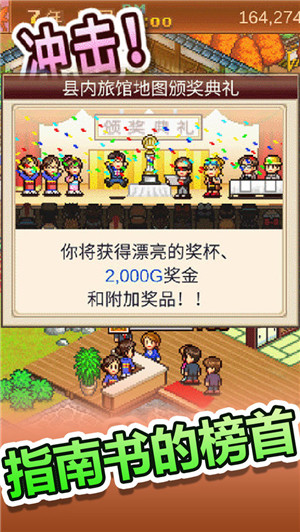 温泉物语游戏免费版下载 第4张图片