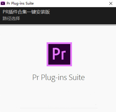 Pr Plug-ins Suite22破解版功能特點