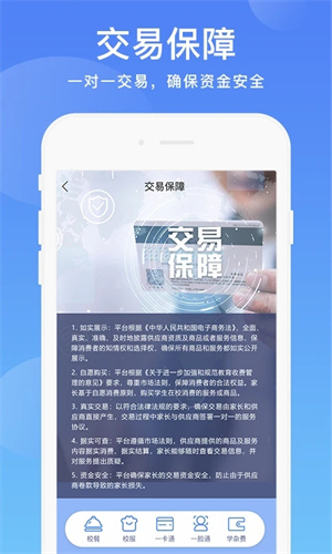 阳光校园空中黔课app下载 第1张图片
