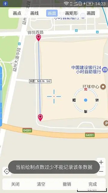 BIGEMAP2022高清衛星地圖手機版怎么用6