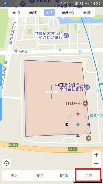 BIGEMAP2022高清衛(wèi)星地圖手機版怎么用8