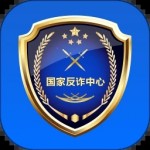 國家反詐中心app下載安裝注冊2022 v2.0.2 安卓版