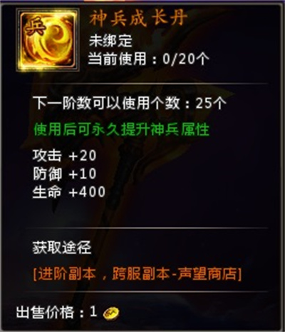 斗罗大陆官方重置版神兵攻略2