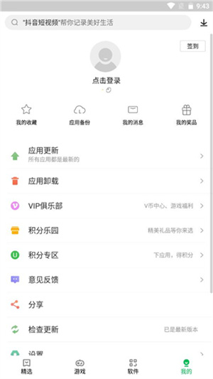 聯想游戲中心app官方下載使用教程5