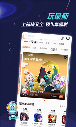 九游游戏app官方下载最新版 第1张图片