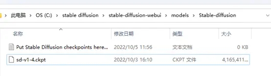 Stable Diffusion本地部署教程6