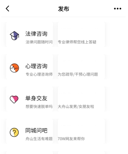 大舟山app软件指南5
