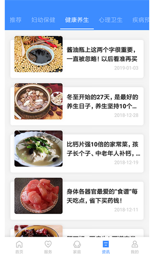 健康台州app官方下载 第3张图片