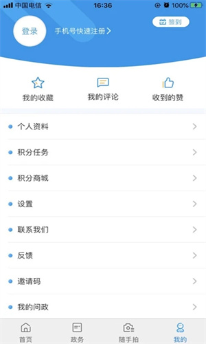 重庆渝中app主要功能截图