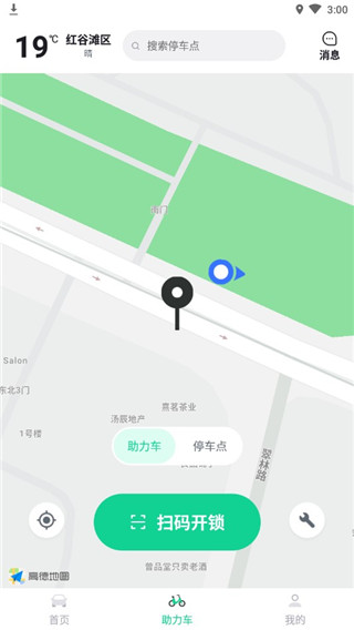 嵊州城市通app怎么使用2