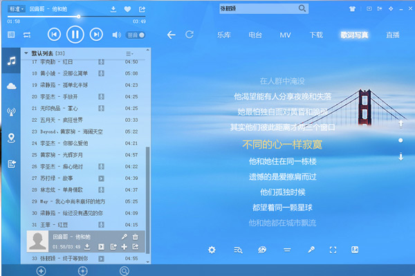 酷狗音樂pc版下載 第1張圖片