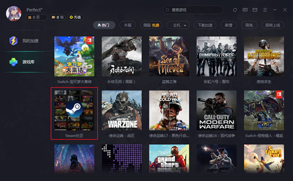 騰訊網游加速器客戶端怎么加速steam2