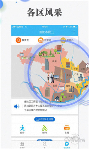上海随申办市民云app官方版 第1张图片