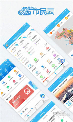 上海随申办市民云app官方版 第2张图片