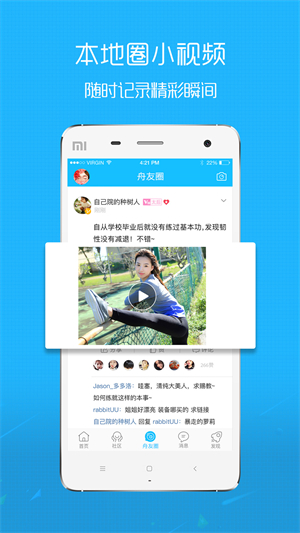 大舟山app 第1张图片