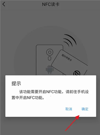 绍兴市民云app怎么充值市民卡5