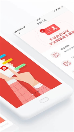 北京通app下载安装 第2张图片