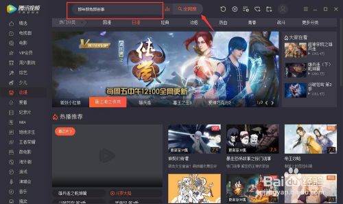 騰訊視頻如何下載視頻截圖1