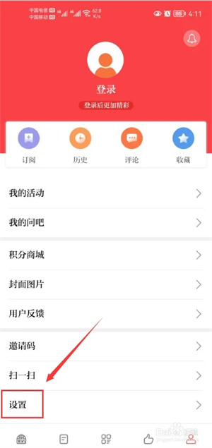 台州新闻app官方下载怎么设置仅wifi下自动播放视频1