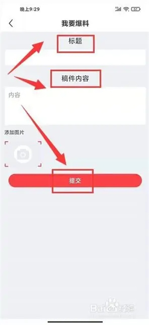 台州新闻app官方下载怎么爆料4