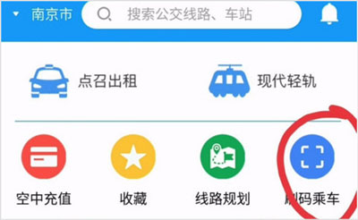 城客e家app怎么用公交車2
