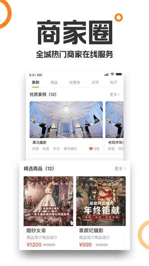 重庆购物狂app 第5张图片