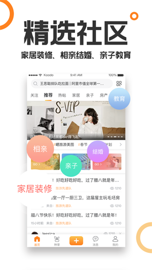 重庆购物狂app 第2张图片
