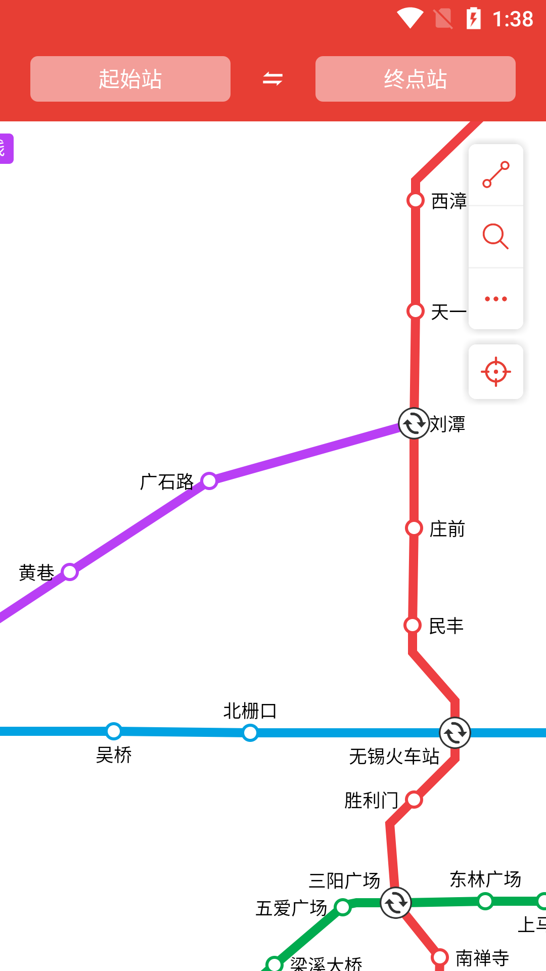 無錫地鐵通app官方最新版使用教程1