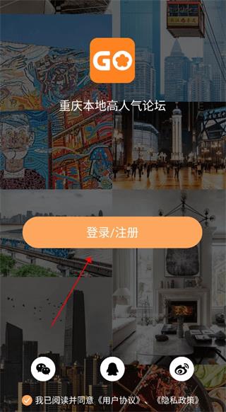 重庆购物狂app怎么注册截图1