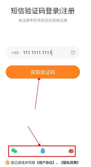 重庆购物狂app怎么注册截图2