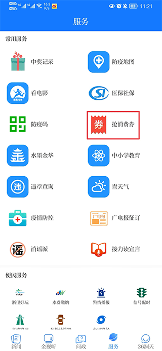 金彩云app最新版下载 