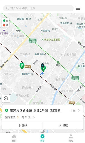 台州停车app 第2张图片
