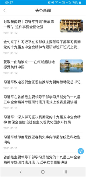 重庆手机台app软件特色截图