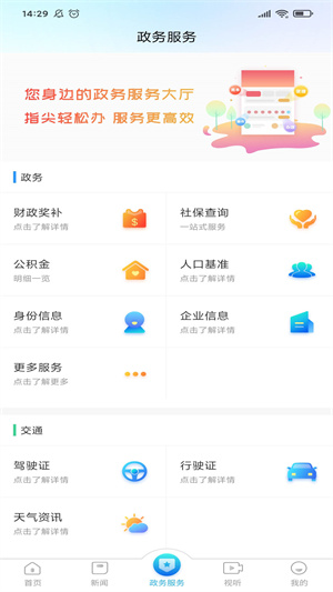 无线淮安app下载 第2张图片