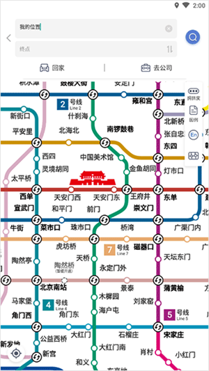 北京地铁app下载安装怎么查看线路图3