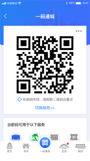 i淮安app下载 第1张图片