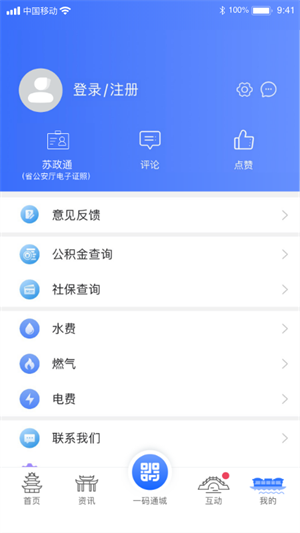i淮安app下载 第5张图片